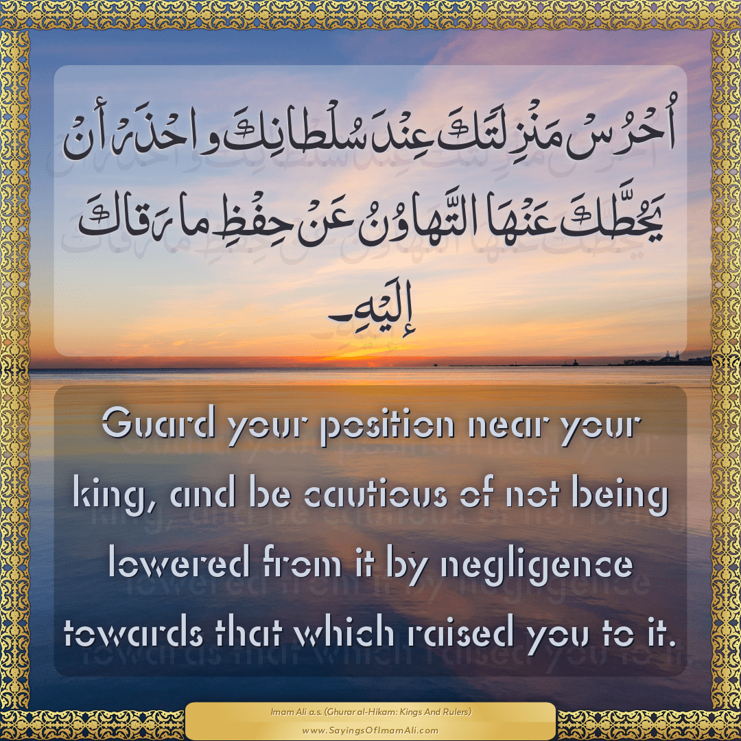 Guard your position near your king, and be cautious of not being lowered...